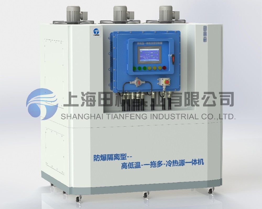 高低溫冷熱一體機/設備、高低溫冷熱一體機